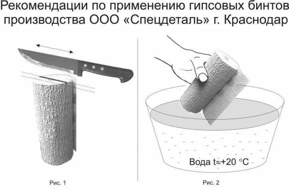 Гипсовый бинт для поделок. Safix plus гипсовый бинт. Гипсовый бинт как пользоваться. Бинт для гипса. Гипсовый бинт как пользоваться.