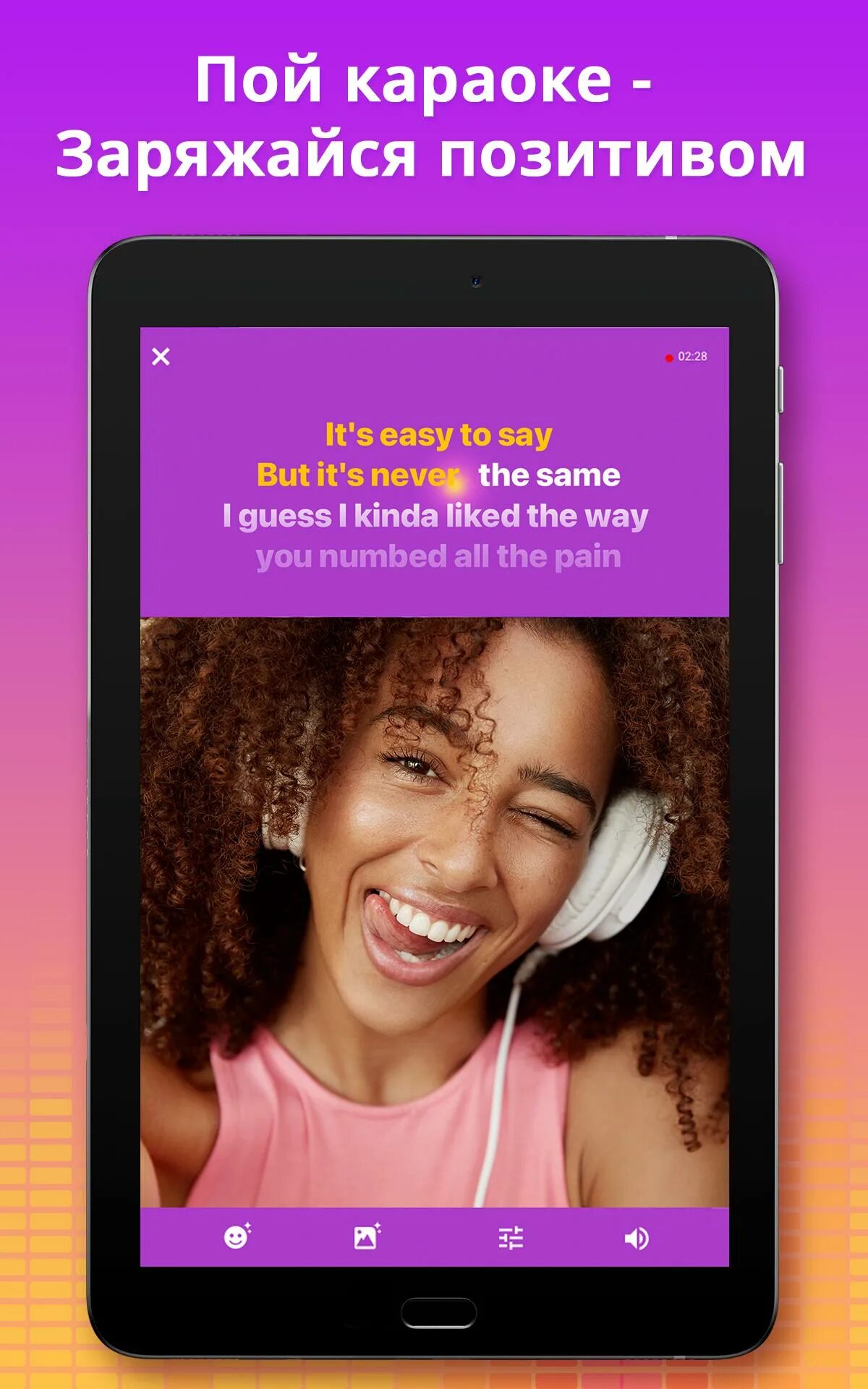 Караоке приложение. Петь караоке. Пой в караоке. Караоке для андроид. Karaoke downloads