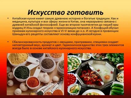 Китайская кухня проект