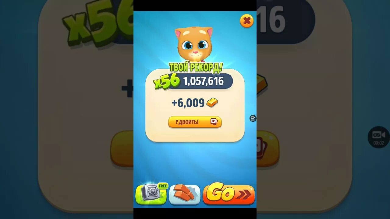 Игра кот том бег за золотом 2. Том за золотом рекорды 10000000. Рекорд в игре том бег за золотом. Гача как получить кристаллы бесконечные. Том за золотом логово воришки.