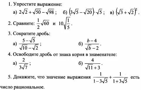 Рациональные дроби и их свойства примеры Основное свойство дроби 1 3 9