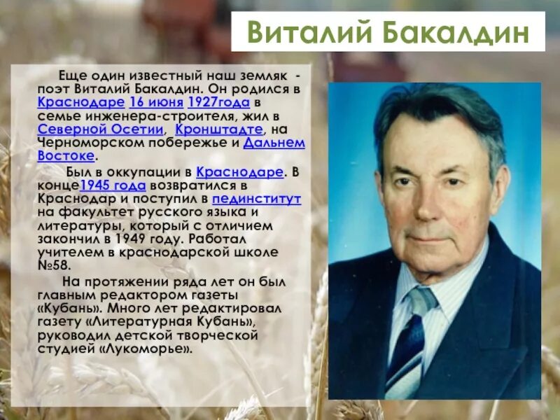 Прокомментируйте следующее высказывание одного из кубанских краеведов