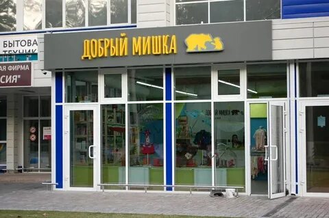 Товары фирмы дети
