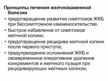 Овощи при желчекаменной болезни