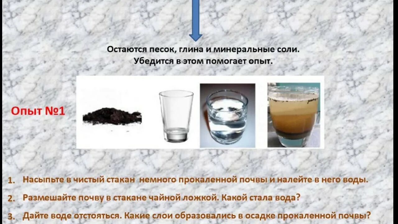 Опыты с песком и глиной. Опыт с песком и глиной и водой. Свойства песка и глины. Опыты с песком, землей и глиной. Глина пропускает воду