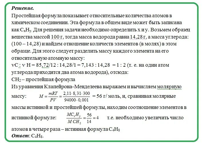 Вывод формулы по массовой доле. Вывод формулы углеводорода по массовым долям. Выведение формулы вещества по массовым долям элементов. Вывод формулы по массовым долям. Решение задач на вывод молекулярной формулы.