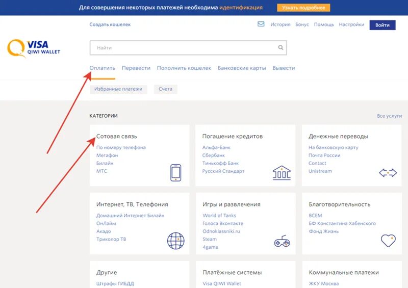 Скриншот киви кошелька с балансом. Платеж QIWI (tele2). Как перевести деньги с игры на киви кошелек. Как переводить с игры на киви кошелек. Системы быстрых платежей qiwi