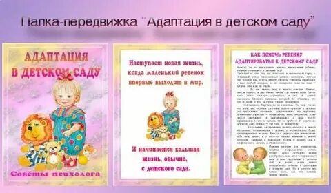 Папка передвижка азбука для родителей