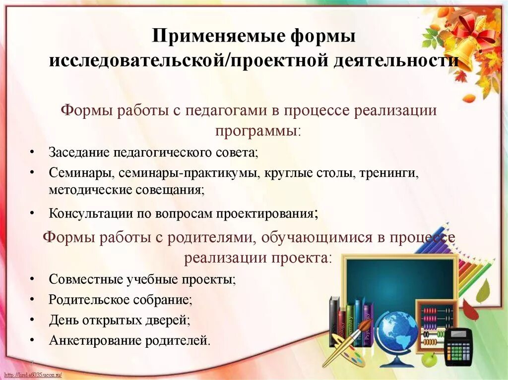 Исследовательская деятельность учащихся на уроке. Проект исследовательская работа. Исследовательская работа о педагогах. Опыт работы по проектно-исследовательской деятельности в школе. Проектно исследовательская деятельность детей в школе.