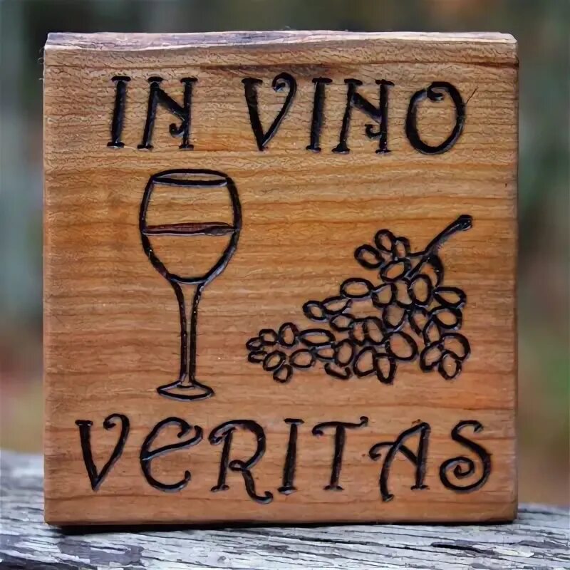 In vino veritas перевод. In vino veritas надпись. истина в вине (in vino veritas) разными почерками. in vino veritas красивая надпись. истина в вине рисунок.