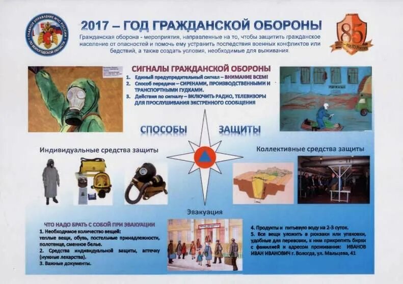 Го и чс 2025