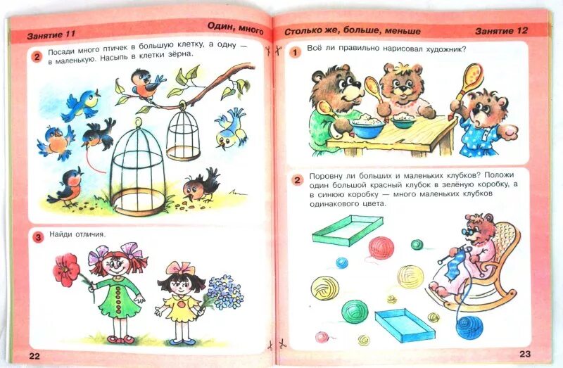 8 лет это много мало. сравниваем числа задания для дошкольников. столько сколько поровну задания для дошкольников. карточки много мало для детей. 8 лет это много мало.