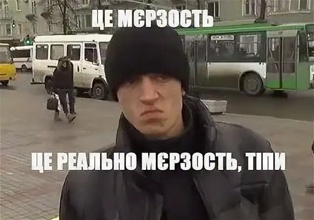 Це мерзость. Мерзость это реально мерзость. Группа avto мерзость.