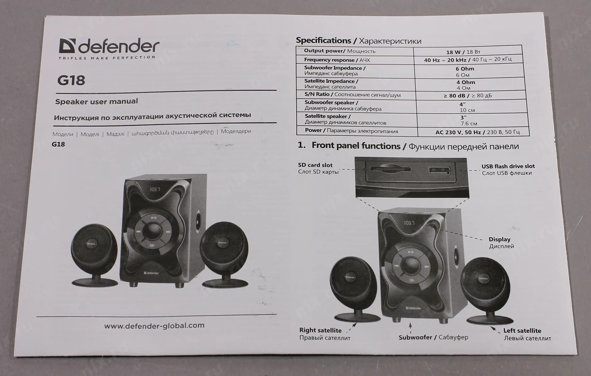 Колонка Дефендер g 18. Колонки Defender 2.0 Mercury. Пассивная колонка Defender. Defender g30 динамики. Defender g104