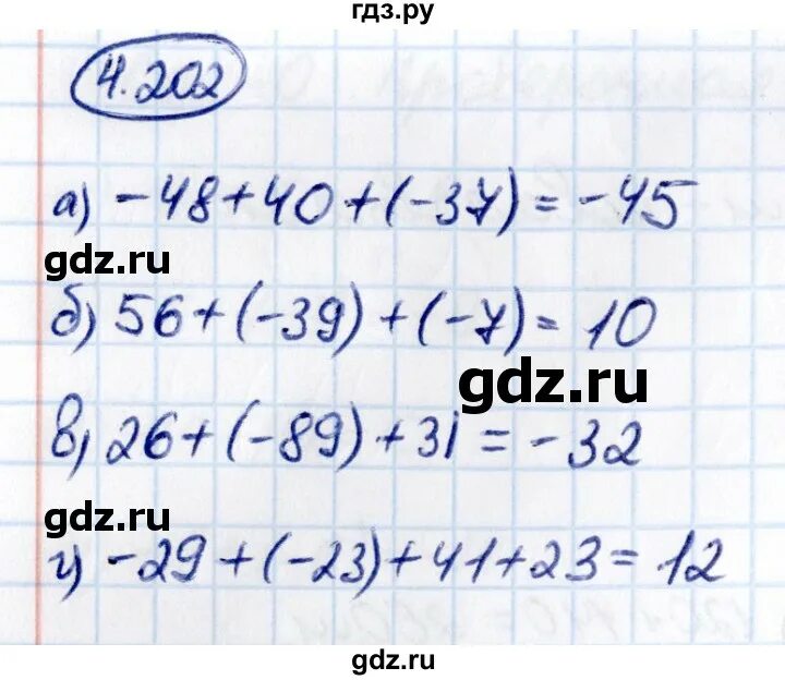 Математика 6 класс виленкин 4.340