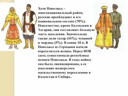 Хозяйство народов поволжья