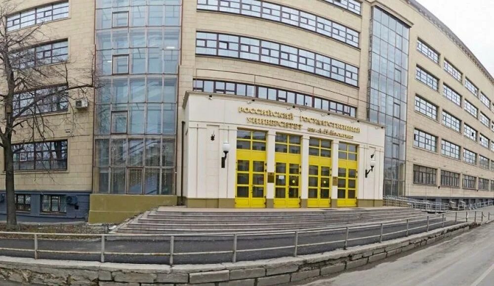 Ргу косыгина садовническая. Косыгина. Российского государственного университета имени алексея косыгина. Косыгина на шаболовской. Косыгина.