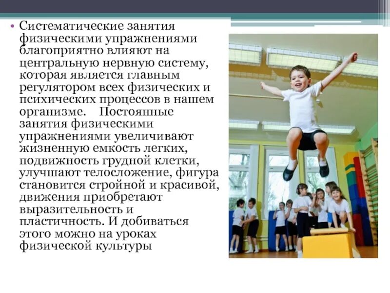 Формирование интересов к занятиям физической культуры