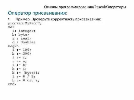 Тест основы программирования