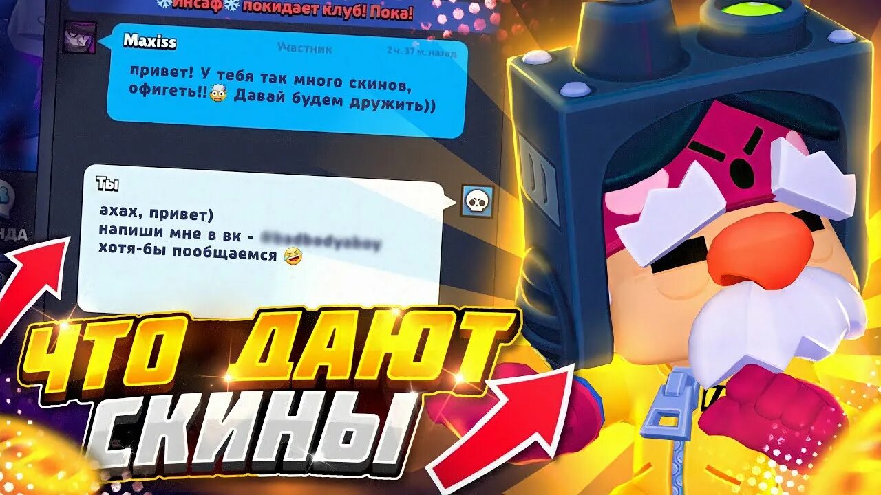 Скин чейнджер бравл старс. 8 бит браво старс скины. Браво старс персонажи скины. Мэг бравл старс. Браво старс бойцы вольт.