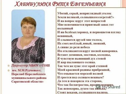 Погода в перелюбе на две недели