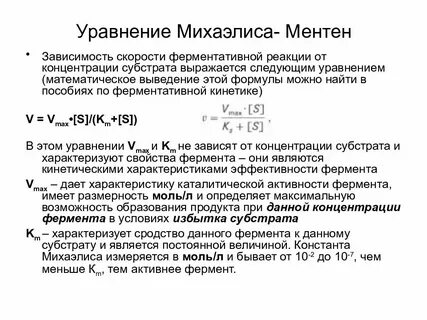 Ментен биохимия