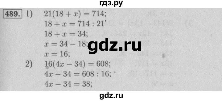 Математика страница 78 номер 5 489. Номер 489 5 класс. Математика 5 класс 489. Математика 6 класс номер 489.