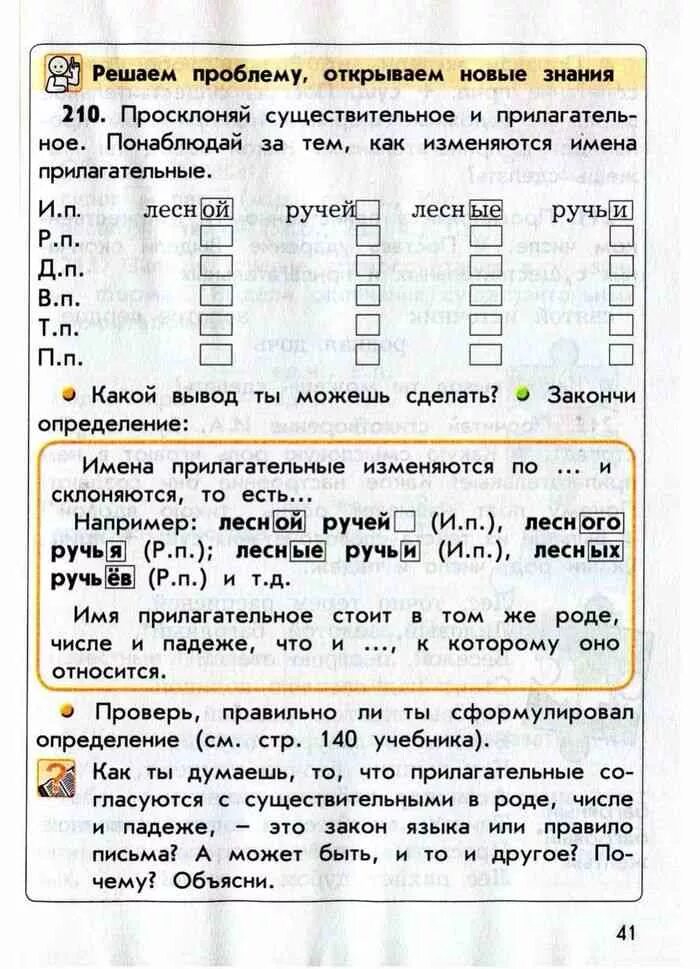 Бунеева 4 класса русский. Учебник по русскому языку 2 класс 2 бунеев. бунеев бунеева 4 класс учебник. бунеева русский язык 2 класс учебник.