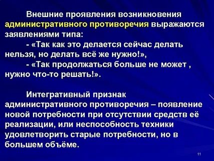 Особенности возникновения и проявления