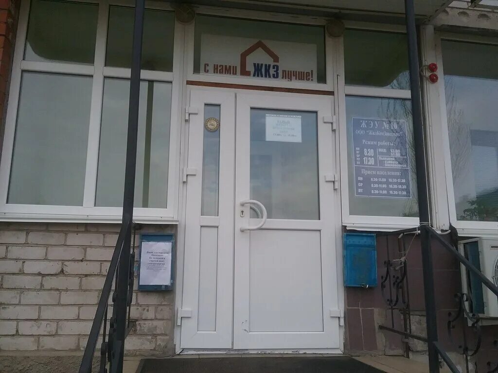 махачкала ул. жэу. жэу 66. ук жэу города магнитогорска. жэу 25 уфа.