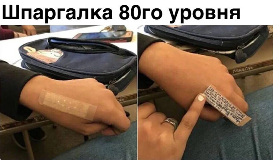 Как сделать незаметную шпору