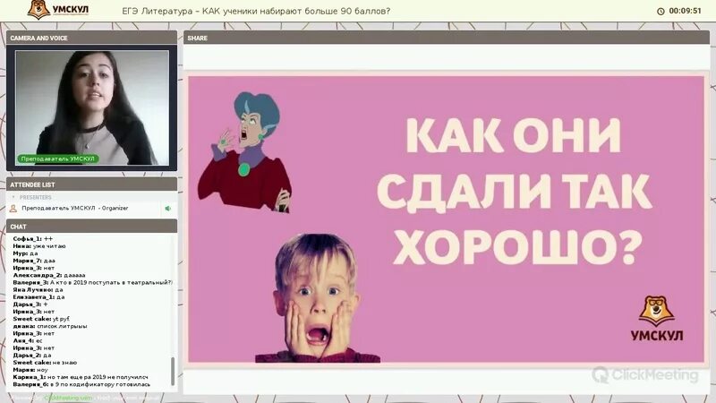 Умскул английский язык огэ. Умскул английский язык. английский язык егэ умскул. умскул русский язык егэ. значок умскул.