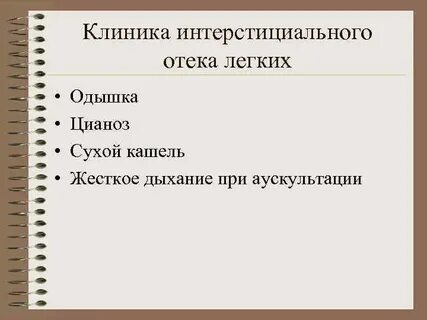 Дыхание 80