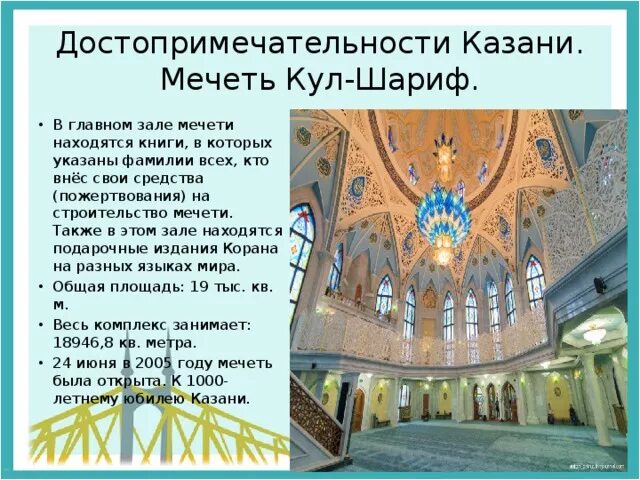 10 апреля во сколько в мечеть
