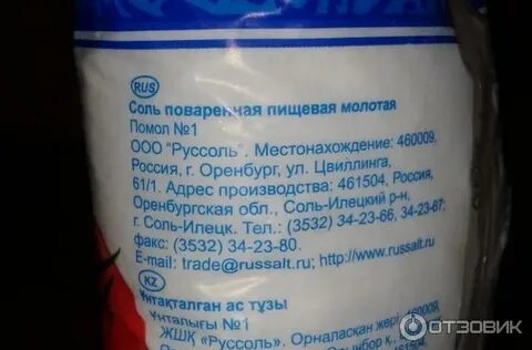 Соль адреса