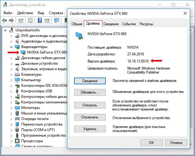 Какие драйвера нужны для видеокарты nvidia. Как найти драйвера на видеокарту. версия драйвера видеокарты. проверить драйвера видеокарты. как узнать версию драйвера видеокарты.