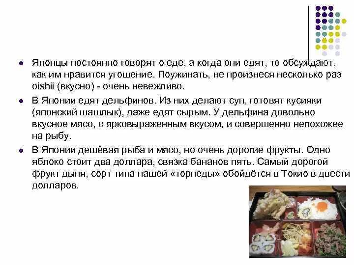 Япония краткие факты. Самые интересные факты о японии. факты о японии кратко. интересные факты о японцах кратко. факты о японии для детей.