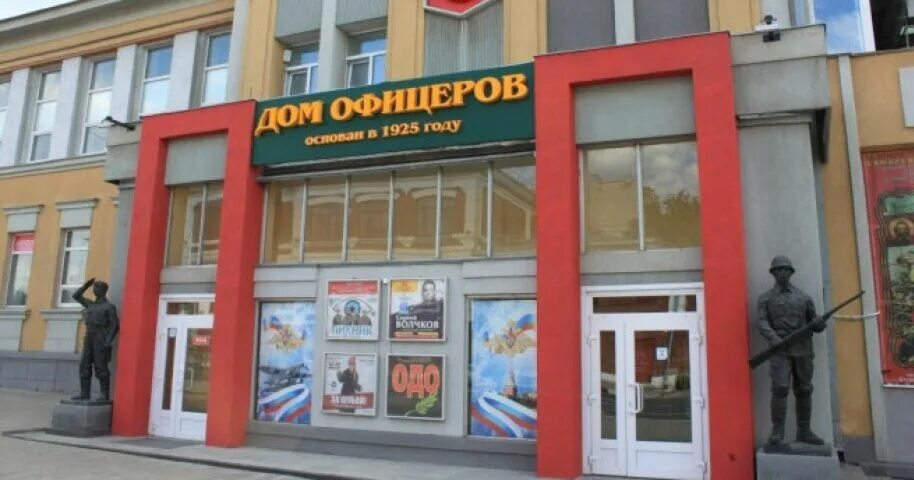 Сайт дома офицеров самара. Дом офицеров самара. гарнизонный дом офицеров самара. окружной дом офицеров самара. дом офицеров самара зал.