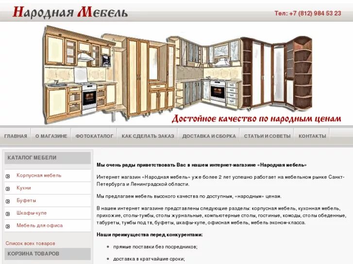 Народная мебель в екатеринбурге. Магазин народная мебель. Магазин 12 стульев. Территория мебели каменск-уральский. Магазин мебели.