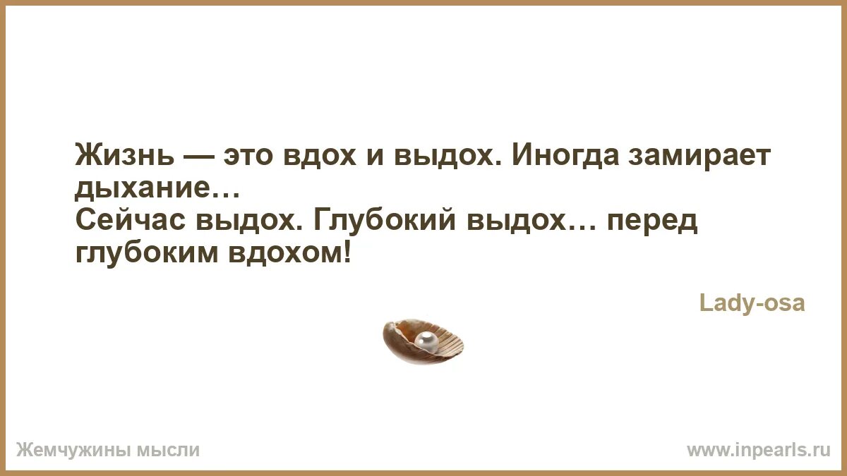 Вдох выдох слова. Вдох выдох и мы опять играем в любимых мем. И мы опять играем в любимых. Вдох выход и мы опять играем в любимых. Текста песен неизвестных исполнителей про любовь.