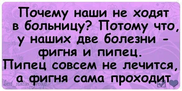 Само само не пройдет а