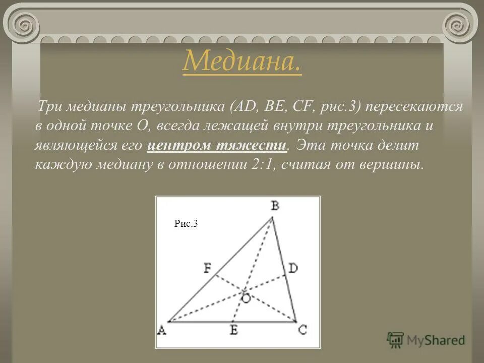 Найди медиану ряда 4 3 6 2