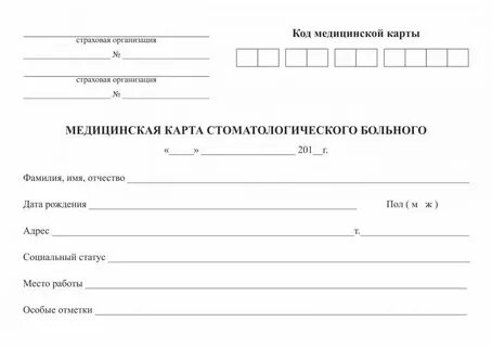 Талон направление к врачу