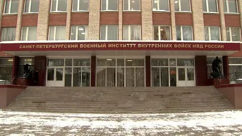 Институт внутренних