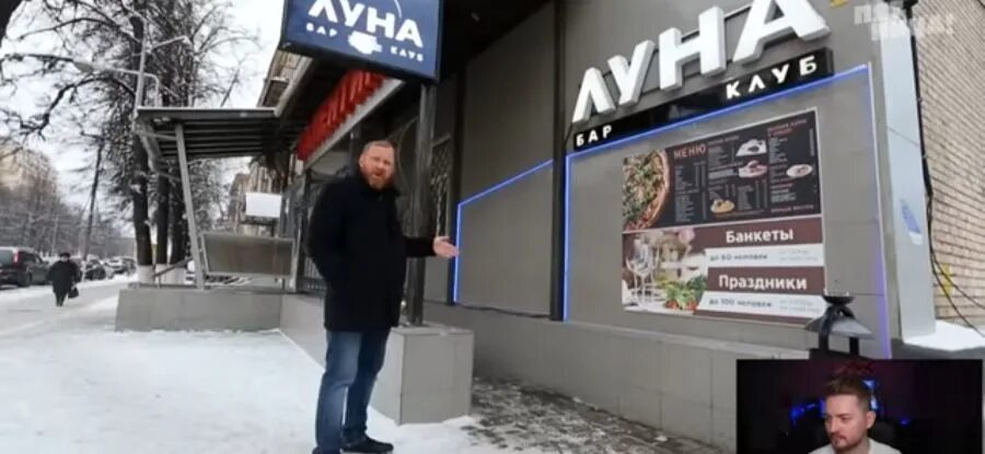 Ночной клуб в жуковском. Кафе луна жуковский. Луна жуковский. Кафе луна жуковский. Луна бар спб.