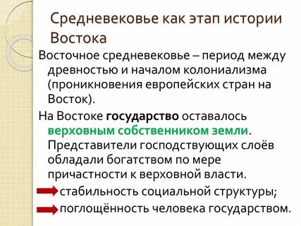 Особенности исторического процесса характеристика