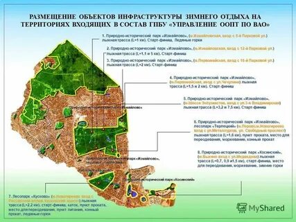 Отдел особо охраняемых природных территорий