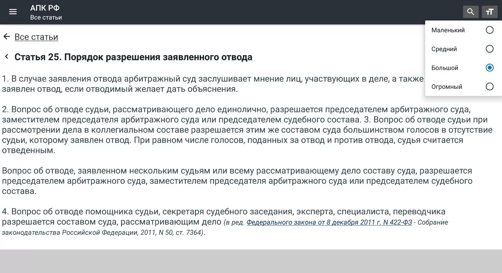 Согласно арбитражно процессуальному кодексу
