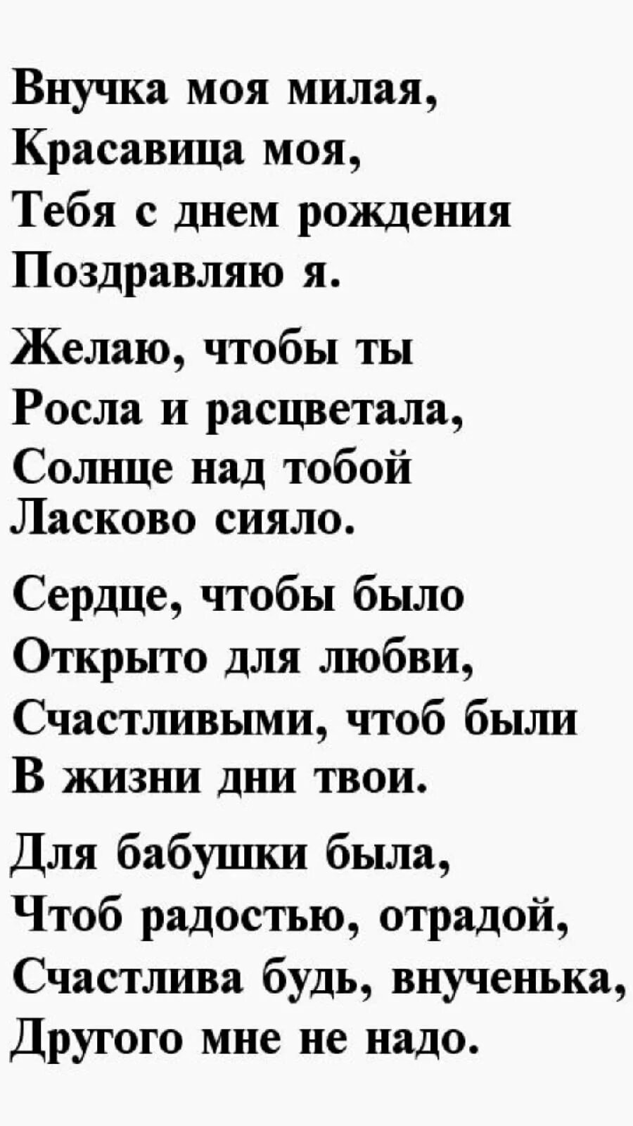 Стихи девушке о ее красоте. Поздравление жены с днем рождения сына. Поздравление жене с рождением сына от мужа. Стихи про внучек.