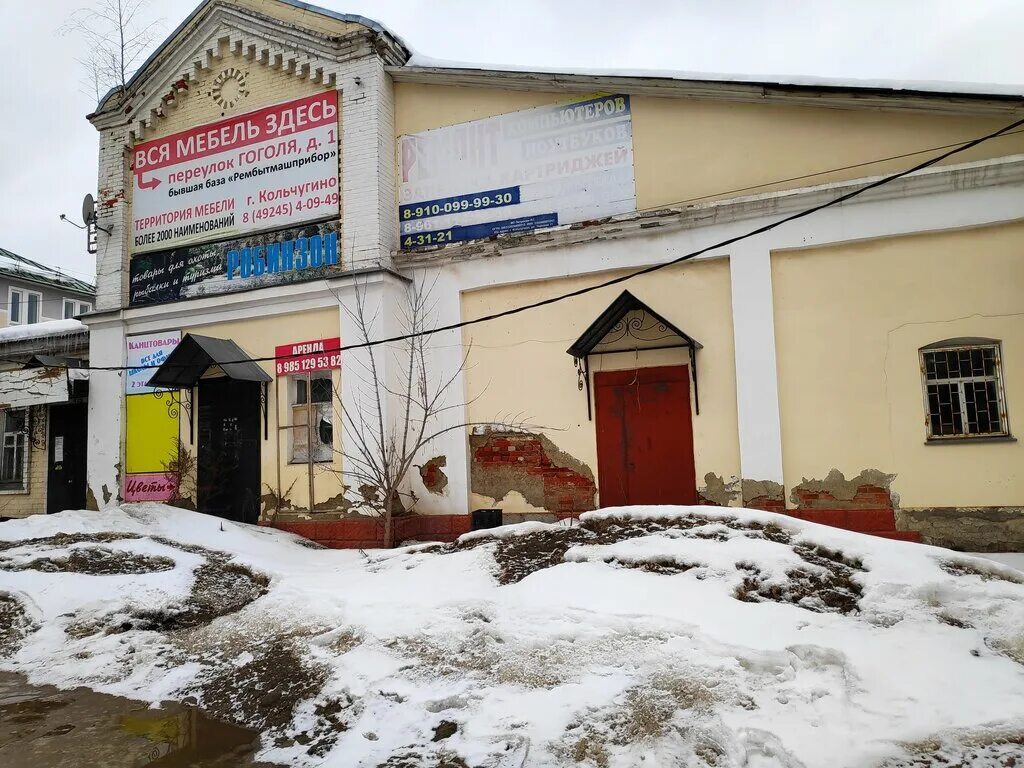 дружбы. ленина 11 кольчугино. город кольчугино улица дружбы 29. город кольчугино. московский индустриальный банк кольчугино.